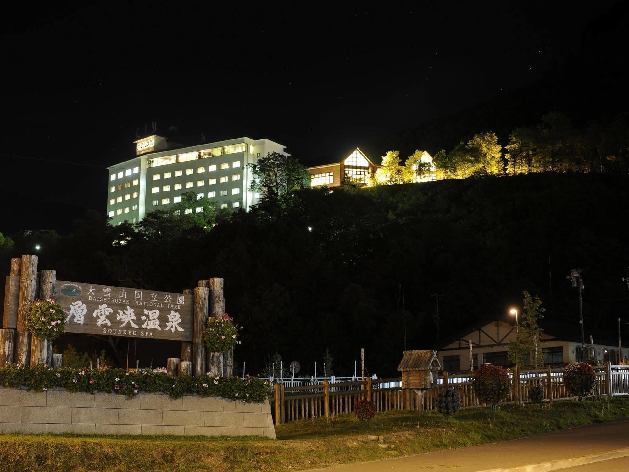 ホテル大雪 Onsen&canyon ホテル