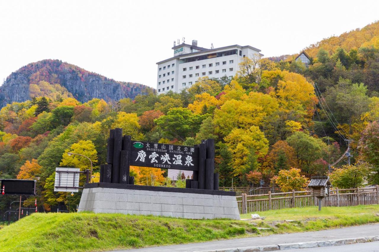 ホテル大雪 Onsen&canyon 4* 神河町